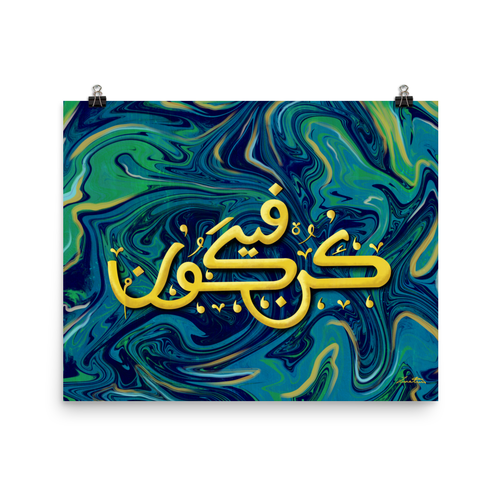 Kun Faya Kun Islamic Art Print