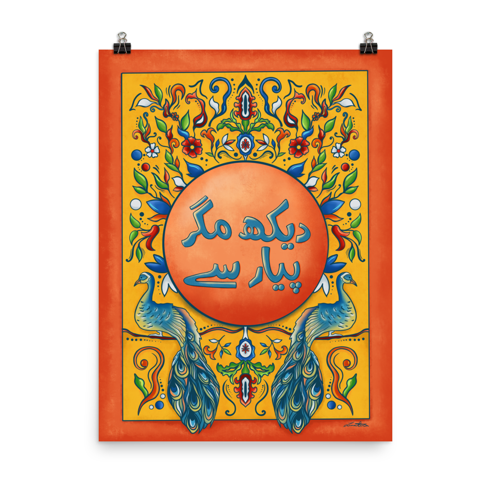 Dekh Magr Pyaar Se - Pakistani Truck Art Desi Poster