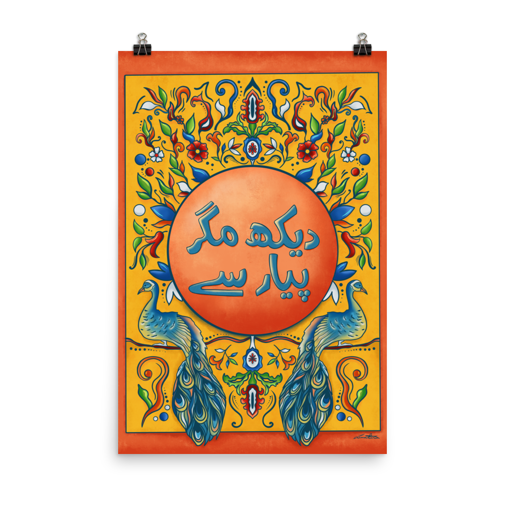 Dekh Magr Pyaar Se - Pakistani Truck Art Desi Poster