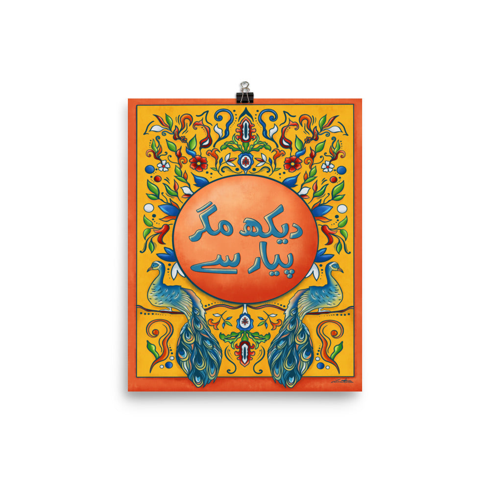 Dekh Magr Pyaar Se - Pakistani Truck Art Desi Poster