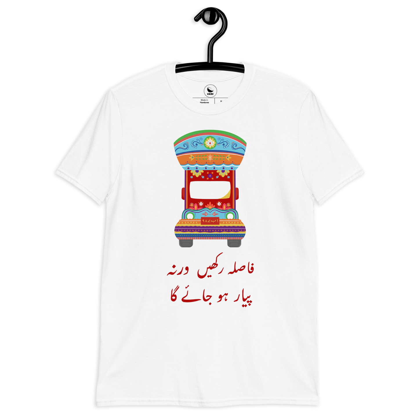 Fasla Rakhein Warna Pyaar Hojaega - Pakistani Truck Art T-Shirt