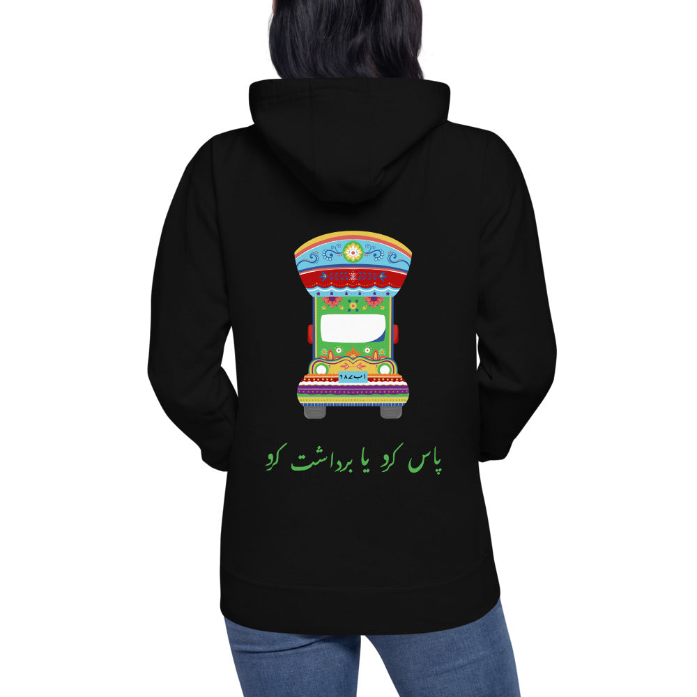 Pass Kro Ya Bardasht Kro (On Back) - Pakistani Truck Art Hoodie