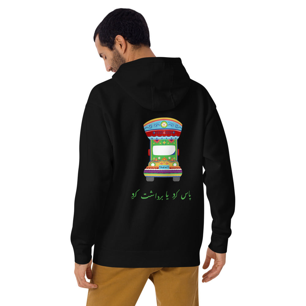 Pass Kro Ya Bardasht Kro (On Back) - Pakistani Truck Art Hoodie