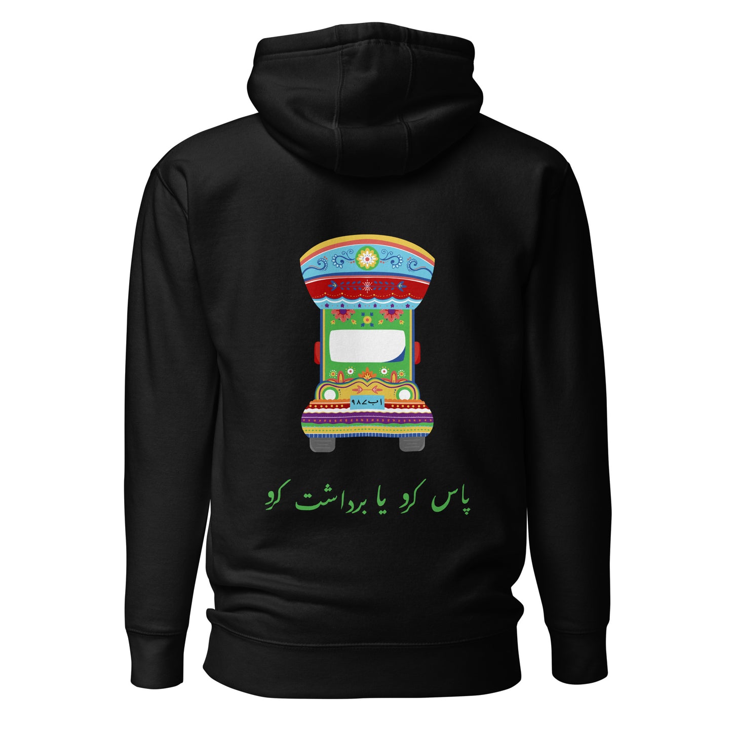 Pass Kro Ya Bardasht Kro (On Back) - Pakistani Truck Art Hoodie