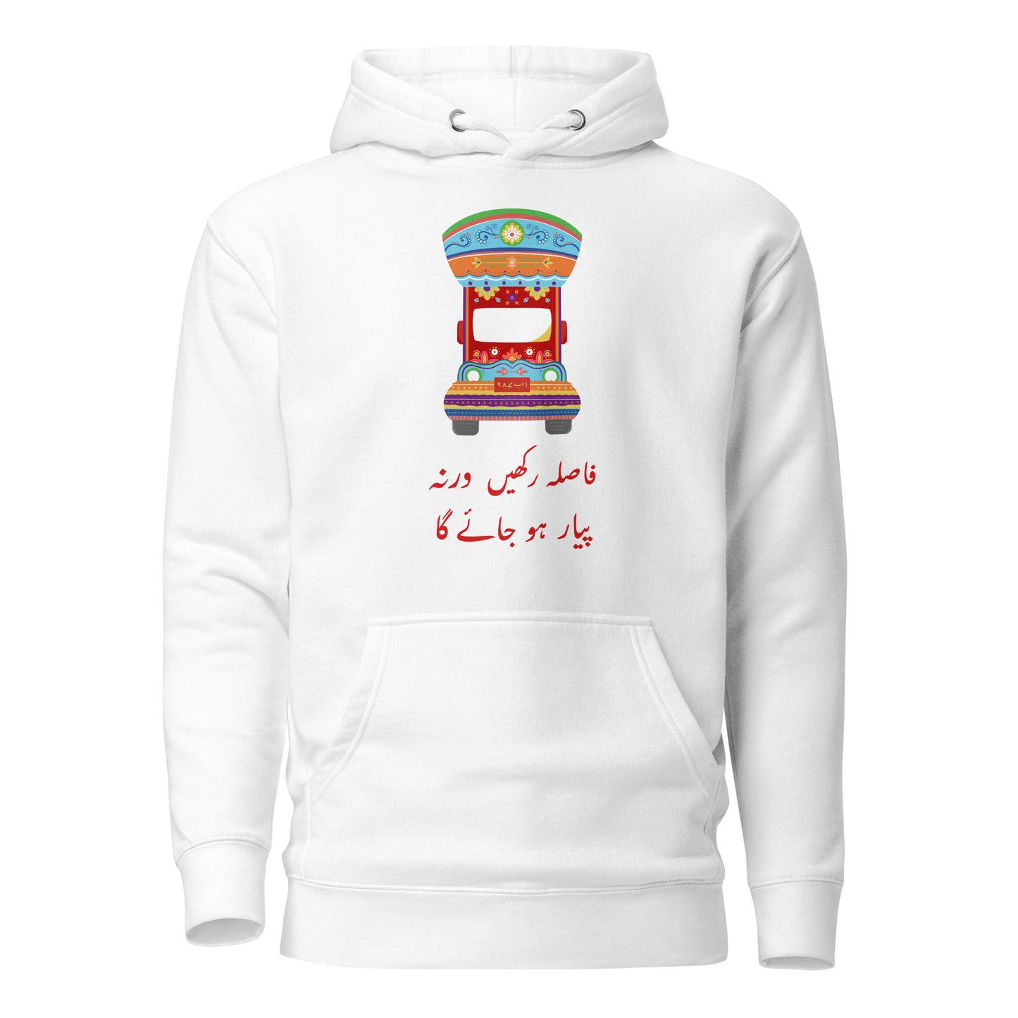 Fasla Rakhein Warna Pyaar Hojaega - Pakistani Truck Art Hoodie