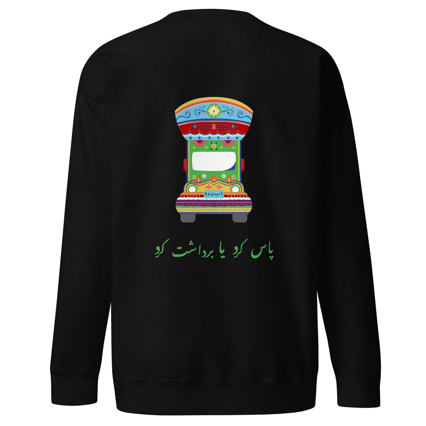 Pass Kro Ya Bardasht Kro (On Back) - Pakistani Truck Art Sweatshirt