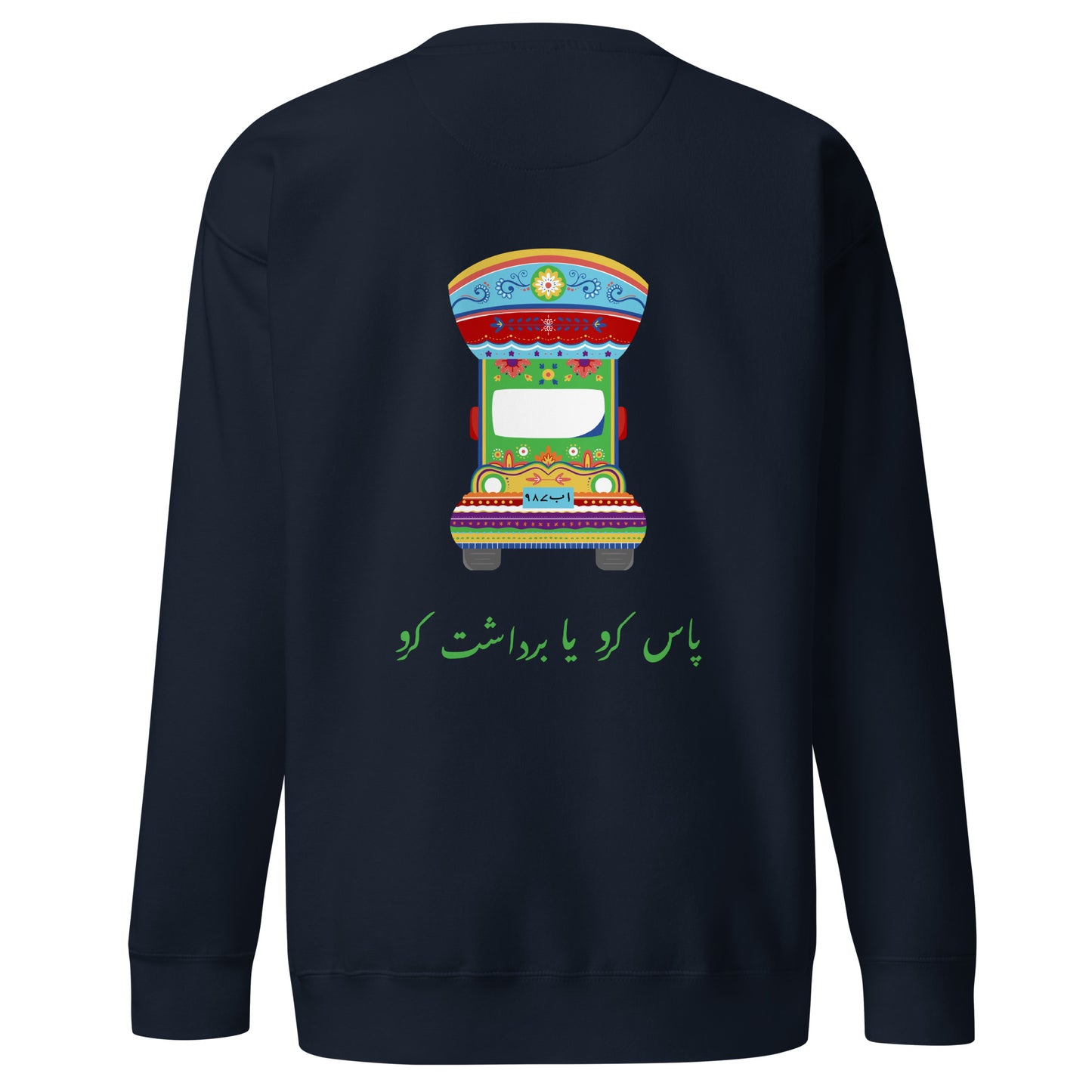 Pass Kro Ya Bardasht Kro (On Back) - Pakistani Truck Art Sweatshirt