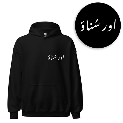 Urdu Words Hoodie
