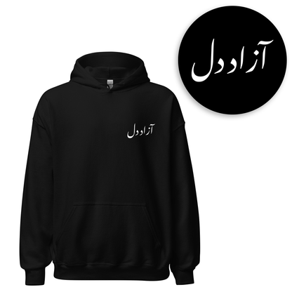 Urdu Words Hoodie