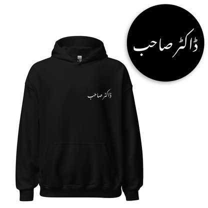 Urdu Words Hoodie