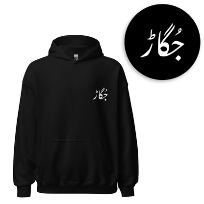 Urdu Words Hoodie