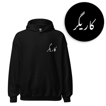 Urdu Words Hoodie