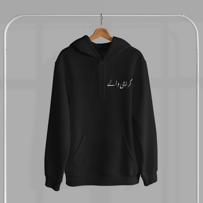 Pakistani Urdu Hoodies