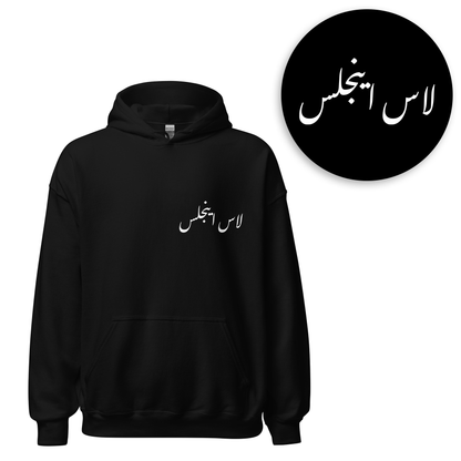 American Urdu Hoodies