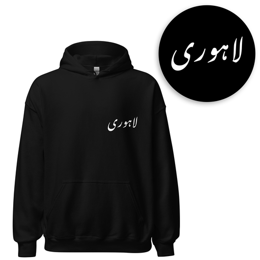Pakistani Urdu Hoodies