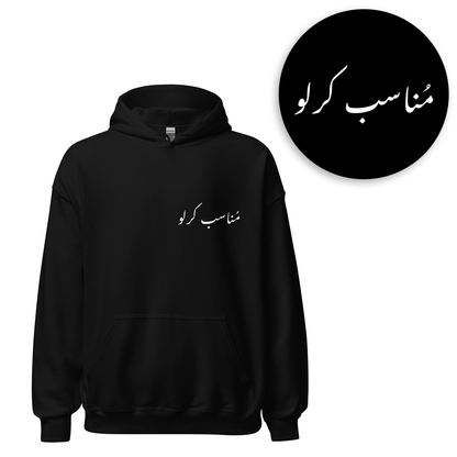 Urdu Words Hoodie