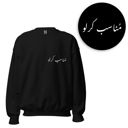 Urdu Words Sweatshirts