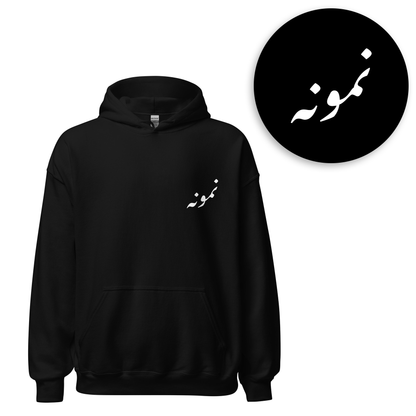Urdu Words Hoodie