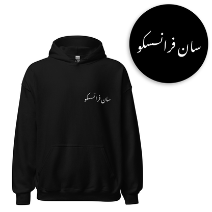 American Urdu Hoodies