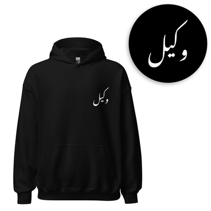 Urdu Words Hoodie