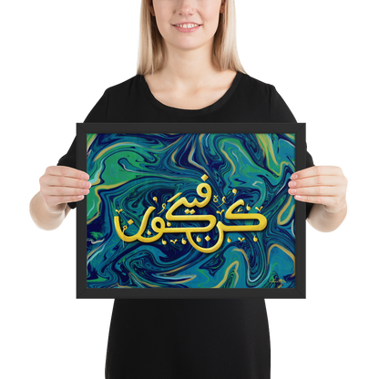 Kun Faya Kun Islamic Art Print