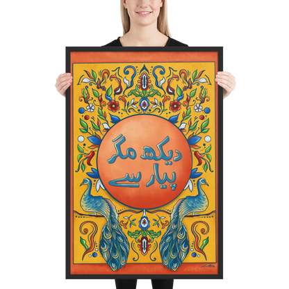 Dekh Magr Pyaar Se - Pakistani Truck Art Desi Poster