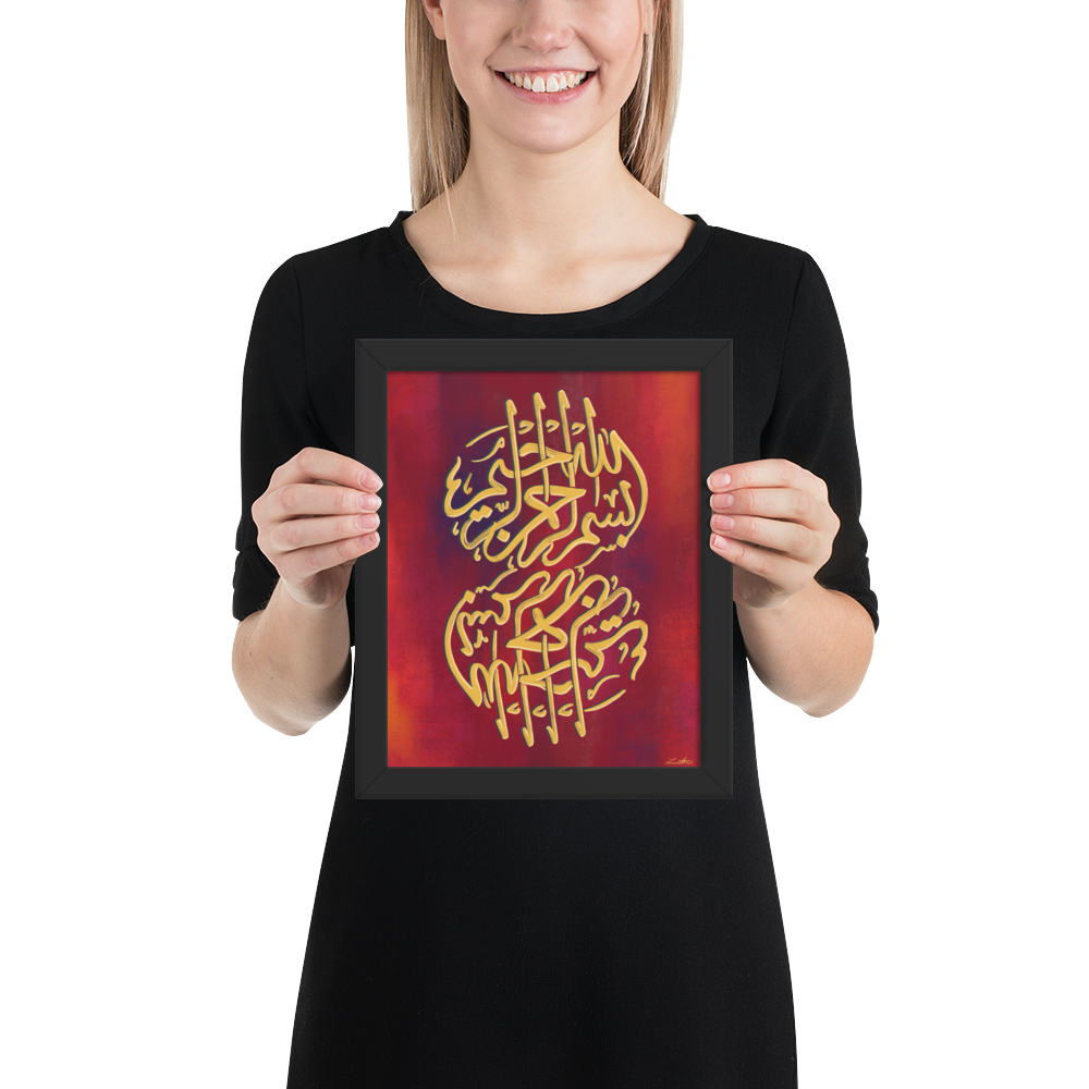 Bismillah Islamic Calligraphy Art Print
