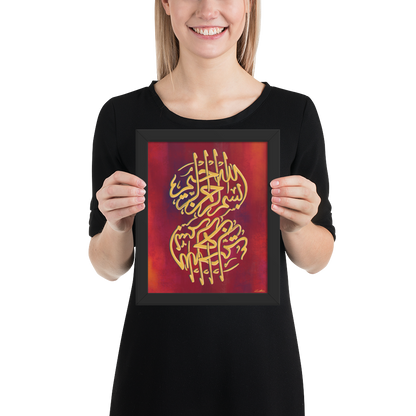 Bismillah Islamic Calligraphy Art Print