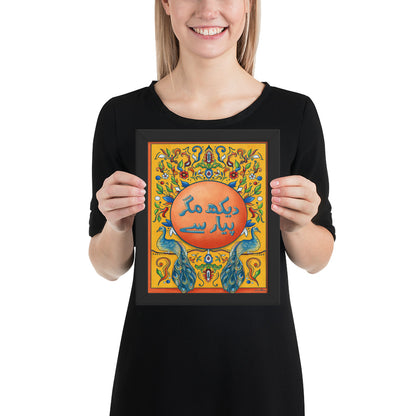 Dekh Magr Pyaar Se - Pakistani Truck Art Desi Poster