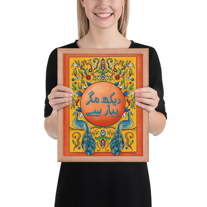 Dekh Magr Pyaar Se - Pakistani Truck Art Desi Poster