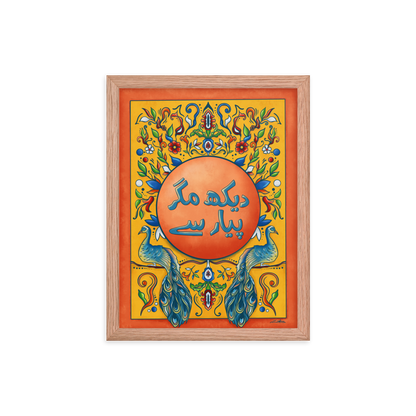 Dekh Magr Pyaar Se - Pakistani Truck Art Desi Poster
