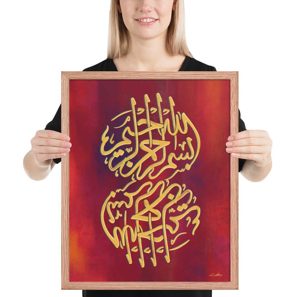 Bismillah Islamic Calligraphy Art Print