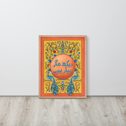 Dekh Magr Pyaar Se - Pakistani Truck Art Desi Poster