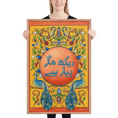 Dekh Magr Pyaar Se - Pakistani Truck Art Desi Poster