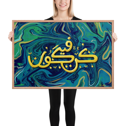 Kun Faya Kun Islamic Art Print