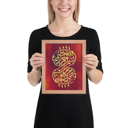 Bismillah Islamic Calligraphy Art Print