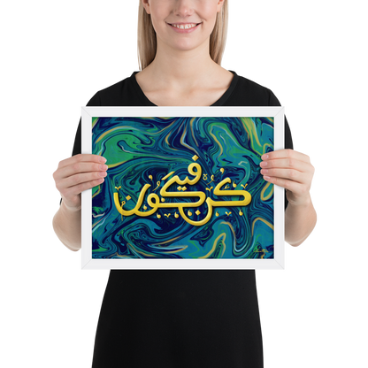 Kun Faya Kun Islamic Art Print