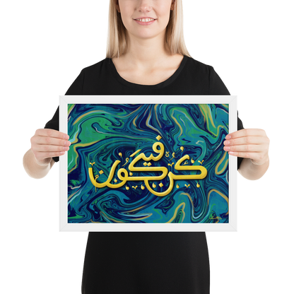 Kun Faya Kun Islamic Art Print