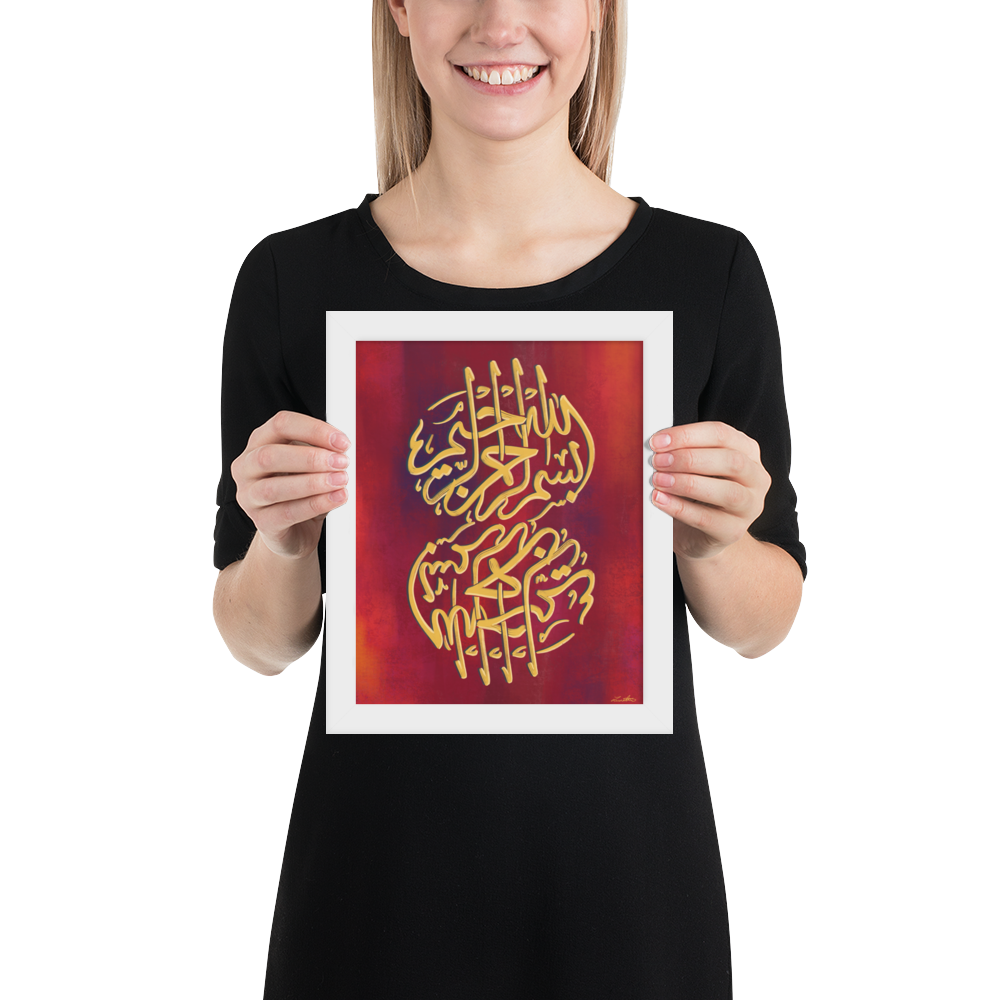 Bismillah Islamic Calligraphy Art Print