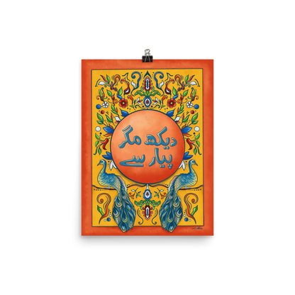 Dekh Magr Pyaar Se - Pakistani Truck Art Desi Poster