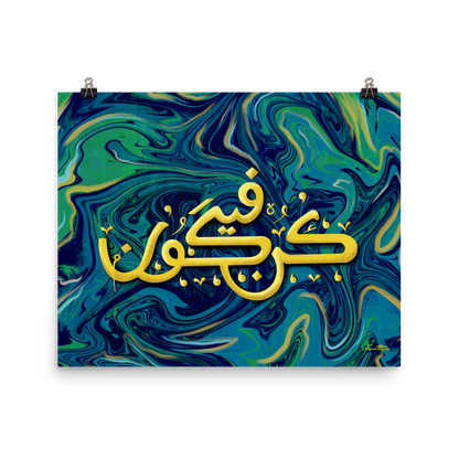Kun Faya Kun Islamic Art Print
