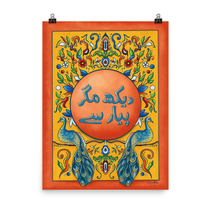 Dekh Magr Pyaar Se - Pakistani Truck Art Desi Poster