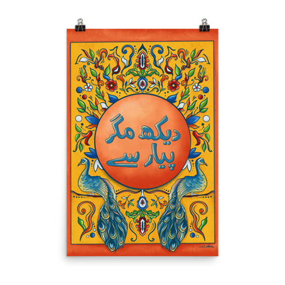 Dekh Magr Pyaar Se - Pakistani Truck Art Desi Poster