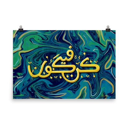 Kun Faya Kun Islamic Art Print
