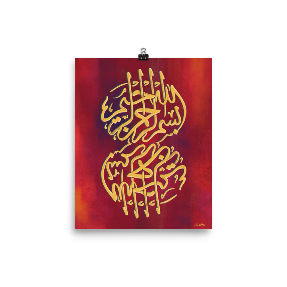 Bismillah Islamic Calligraphy Art Print