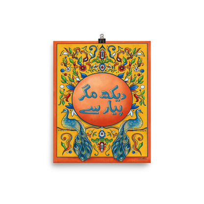 Dekh Magr Pyaar Se - Pakistani Truck Art Desi Poster