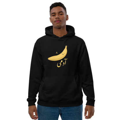 A Kela Aadmi/Insaan Hoodie