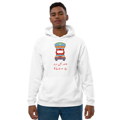 Fasla Rakhein Warna Pyaar Hojaega - Pakistani Truck Art Hoodie