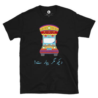 Dekh Magar Pyar Se - Pakistani Truck Art T-Shirt
