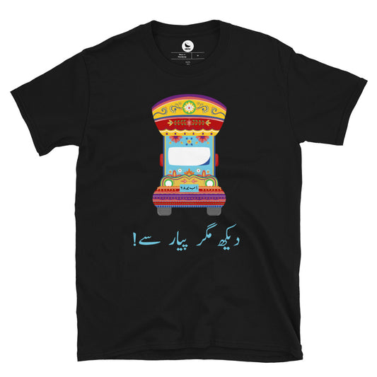 Dekh Magar Pyar Se - Pakistani Truck Art T-Shirt